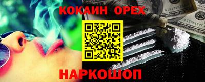 кокс Бердск